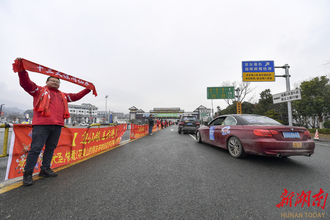 江苏“十三太保”贵宾团结束张家界之旅返程 湘苏文旅情谊绵长