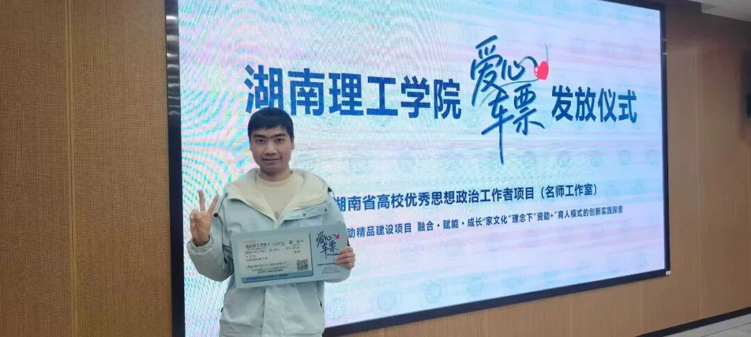 暖到了！岳阳这所学校发“爱心车票”啦