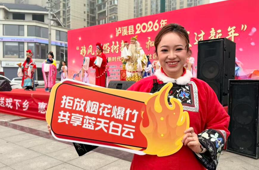 这个春节安全又环保，渔鼓唱响新风尚！