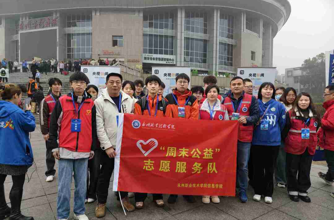 不负“信”任 载誉前行——永州职业技术学院收到来自央视的感谢信