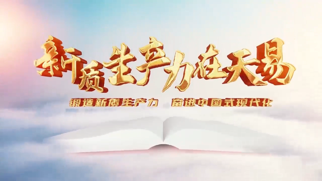 党建引领 聚力发展——天易经开区非公党建工作纪实
