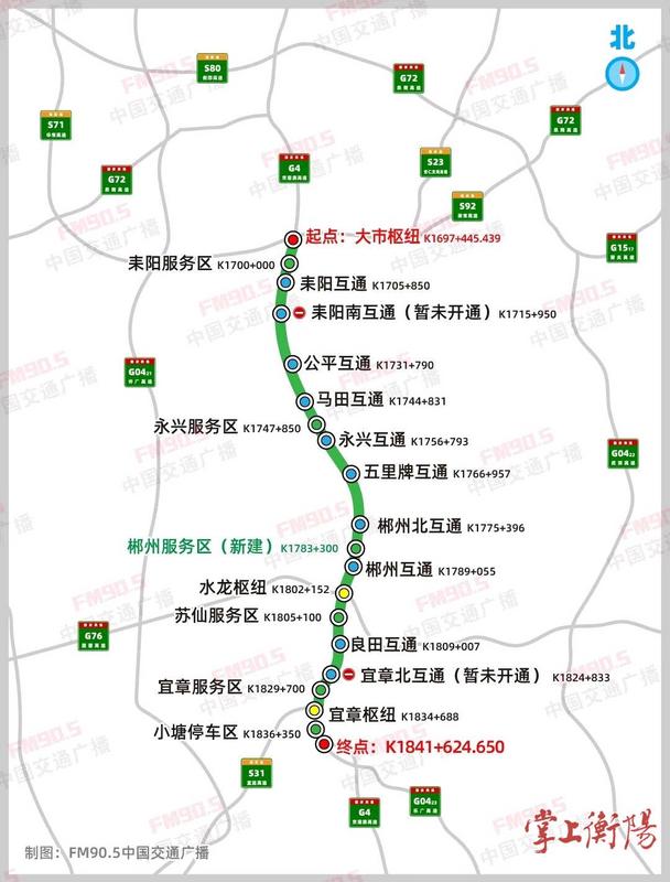 京港澳高速衡阳郴州段1月31日24时起恢复通行
