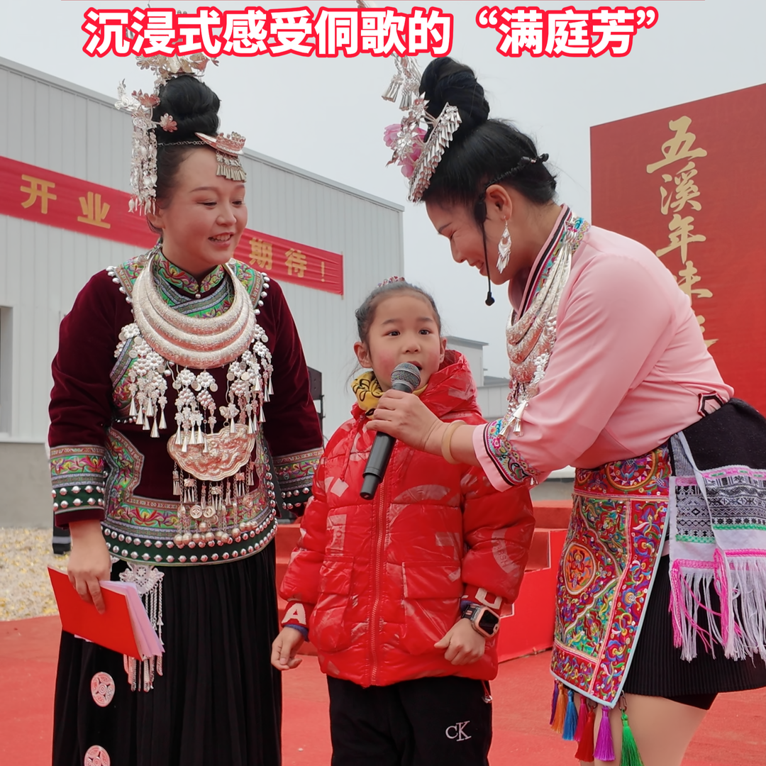 通道侗族民俗歌舞表演亮相年货展销活动