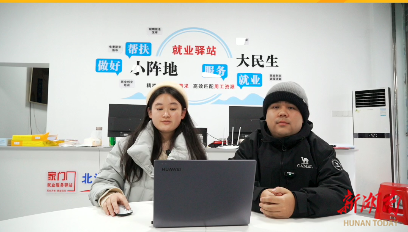 北湖区涌泉街道就业驿站开播