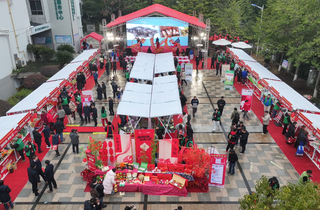 湘阴好物“闯”进长沙社区！百余款洞庭湖特色风物献礼新春