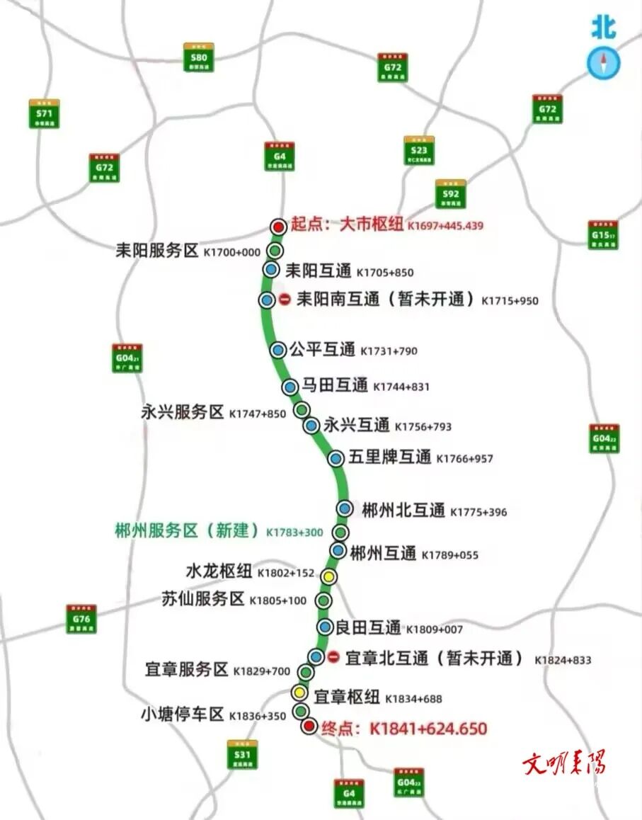 今日24时恢复通行 ！G4京港澳高速耒阳大市至宜章（湘粤界）段北往南方向将限速恢复通车