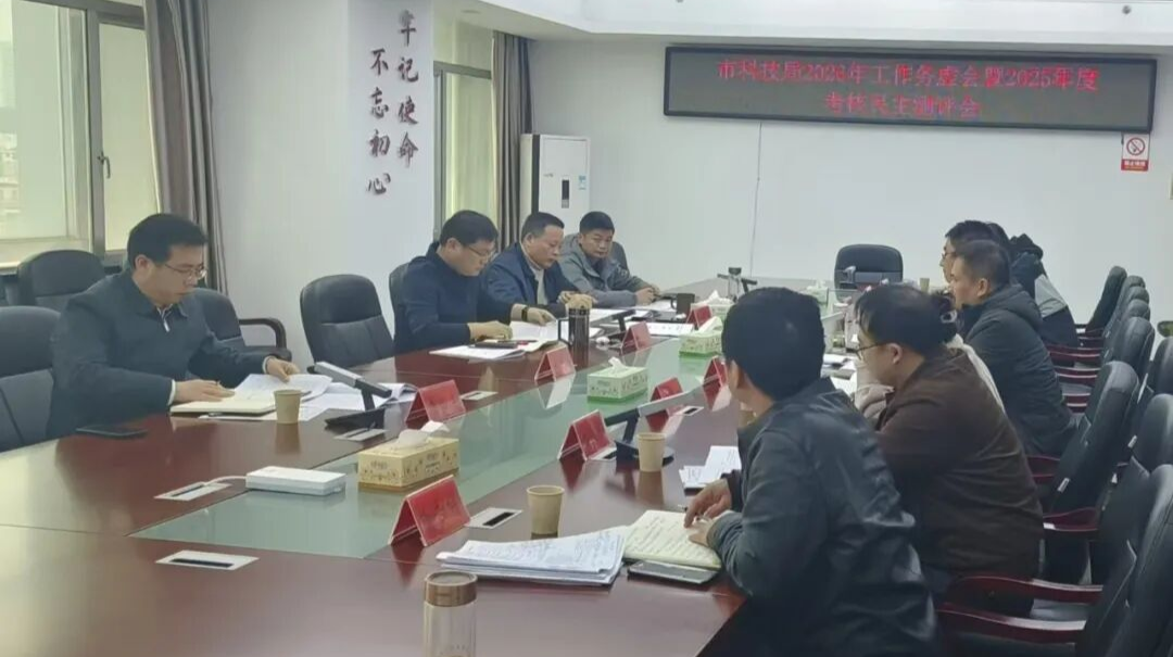 永州市科技局召开2026年科技工作务虚会 凝心聚力谋划科技创新发展蓝图