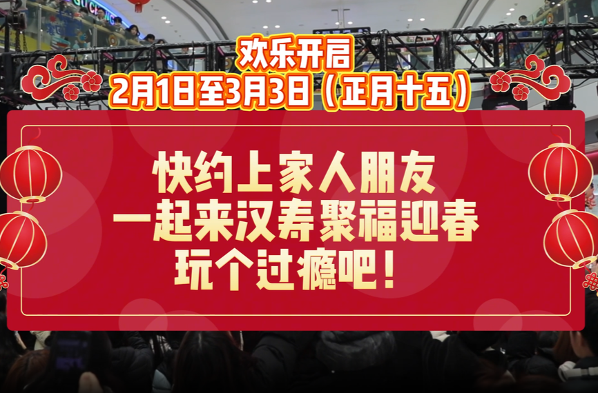 赵文荻夏宇航邀您到汉寿聚福迎春