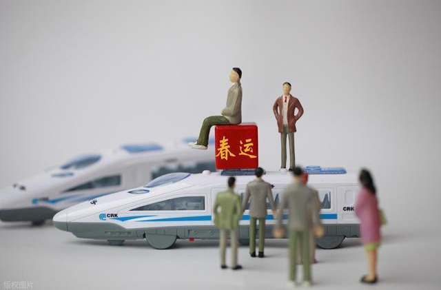 春节假期首日火车票今日开售