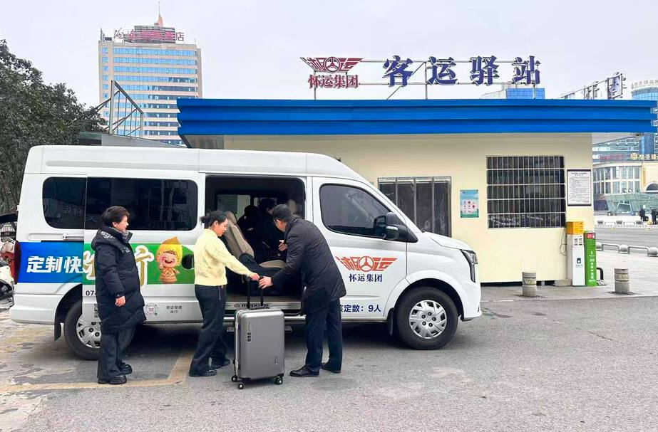 平安春运，暖心出发！怀运集团多措并举守护旅客返乡路