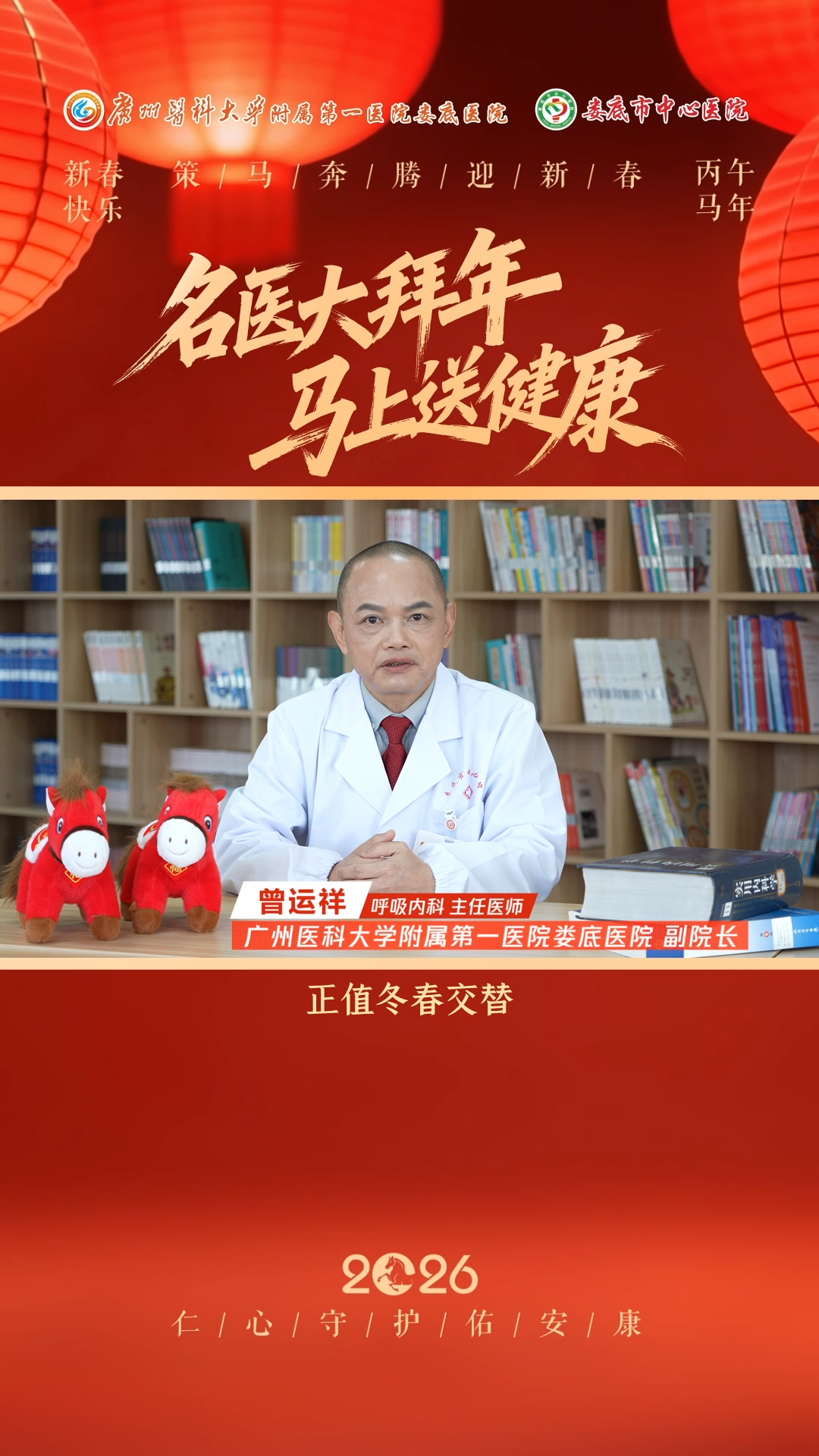 视频|名医送健康！祝您呼吸顺畅，人生自在