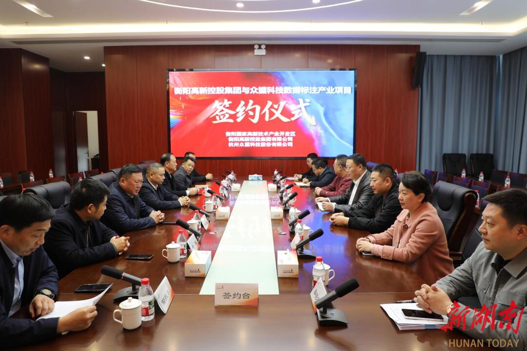 整栋楼，新引擎！数字产业基地“全家福”落子衡阳高新区