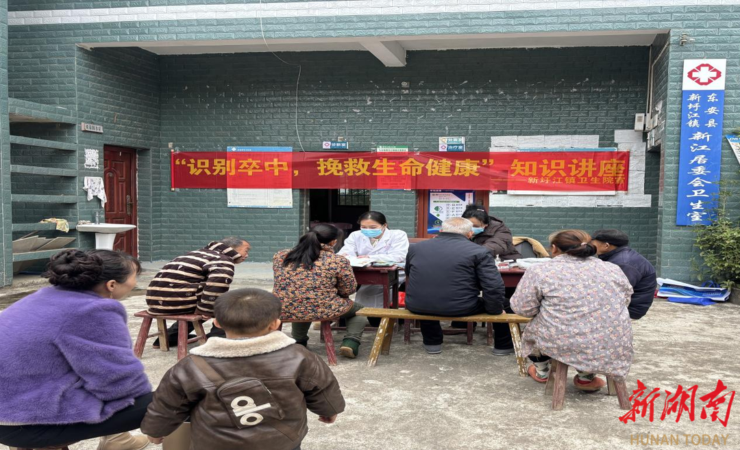 东安县医疗机构开展脑卒中防治知识宣传活动