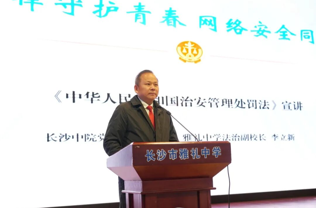 法治副校长进校园：以新法为盾，护航青春“网”事无忧