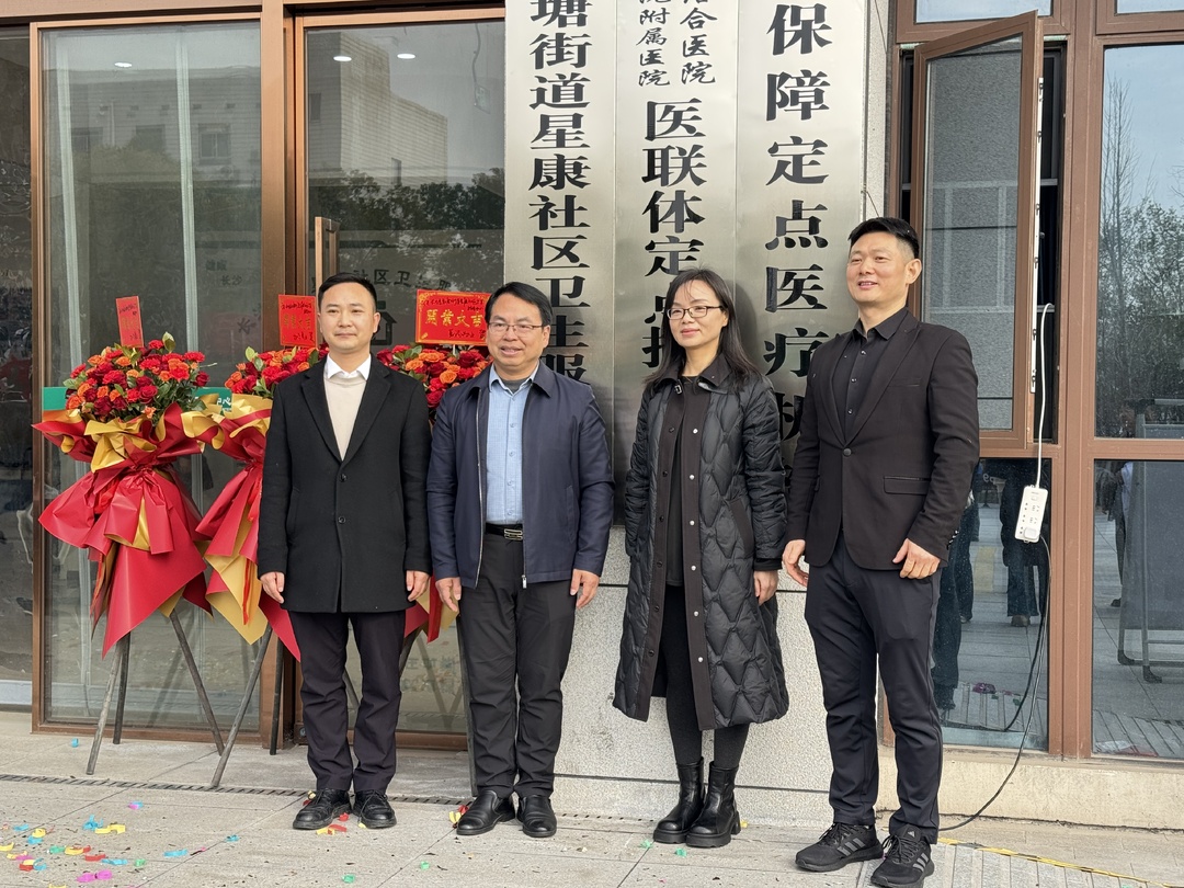 星康卫生服务中心正式运营！打造群众身边的“健康管家”