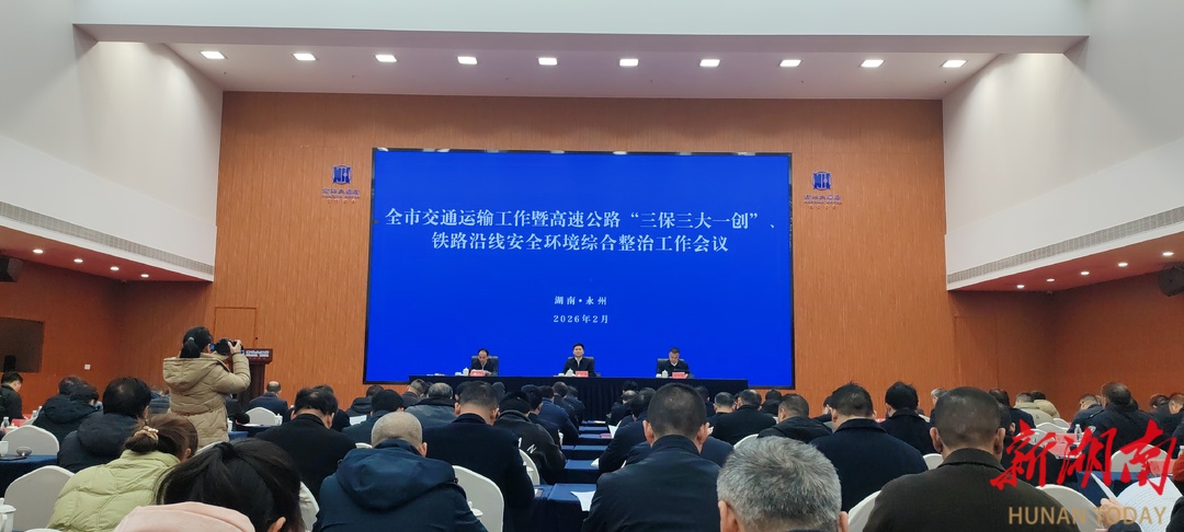 快讯丨永州交通运输系统：弘扬 “永冲锋” 精神 多项经济指标增幅居全省前列