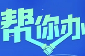 东安：东安至冷水滩公交何时能开通？