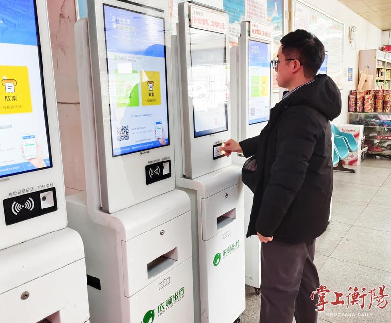 新春走基层丨衡阳市中心汽车站开售春节假期汽车票