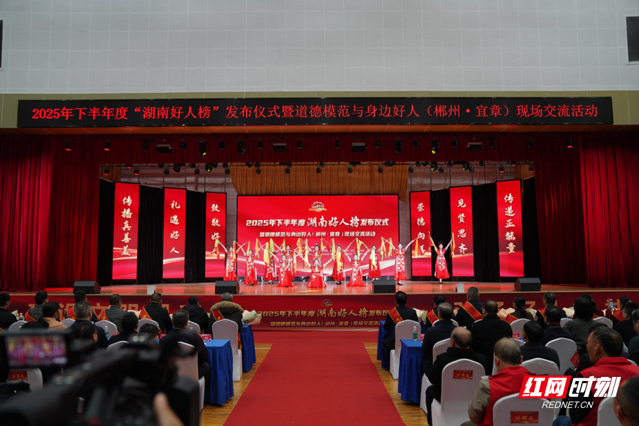 好人之城建设进行时 | 《宜章好样》善意链条延伸，好人协会也有跨省分会