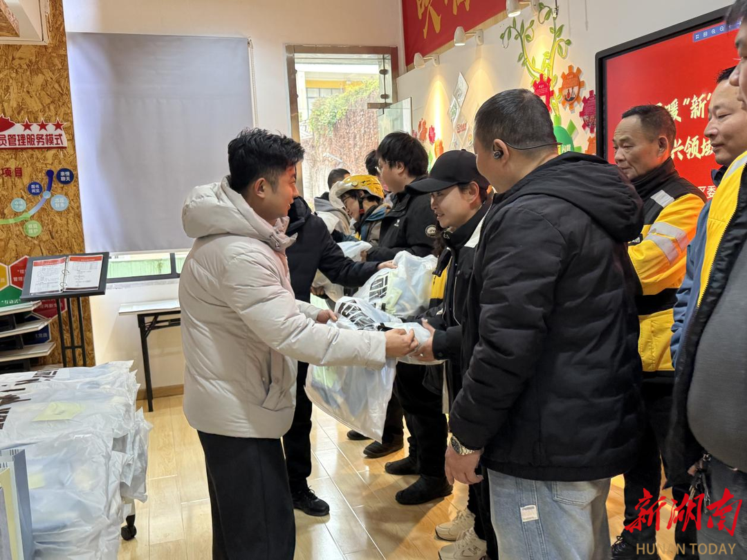 蒸湘区：新春暖“新”行动，为新就业群体送上“暖心礼包”