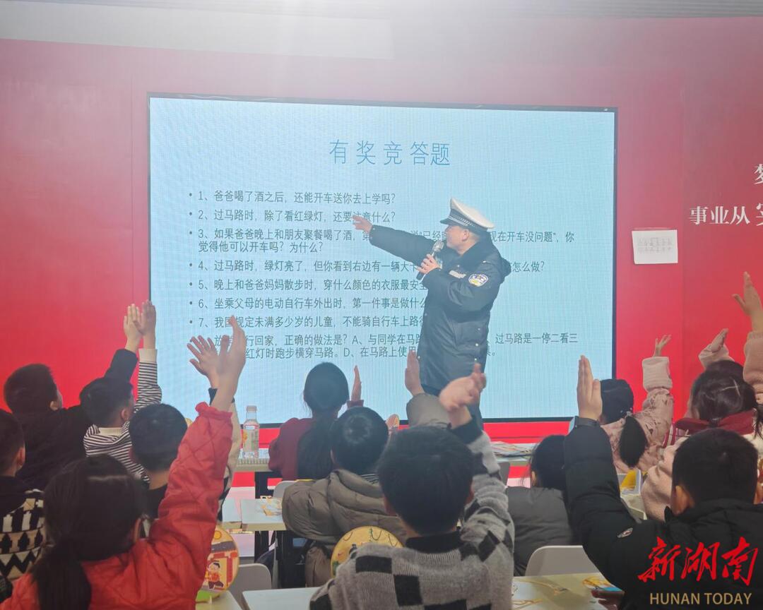 大通湖区交警走进托管班，为学生寒假平安出行“充电”