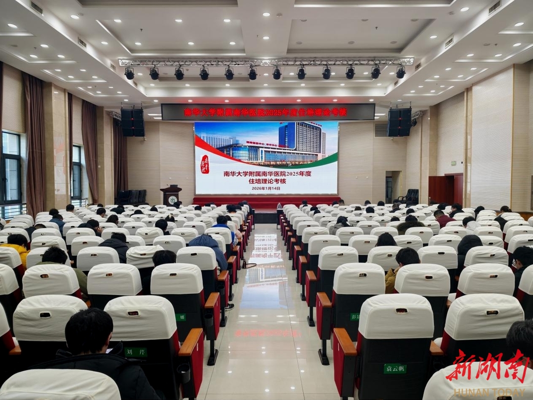 南华医院：精研考核砺精兵，分层赋能育良医