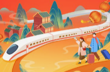 今天全社会跨区域人员流动量预计超1.9亿人次