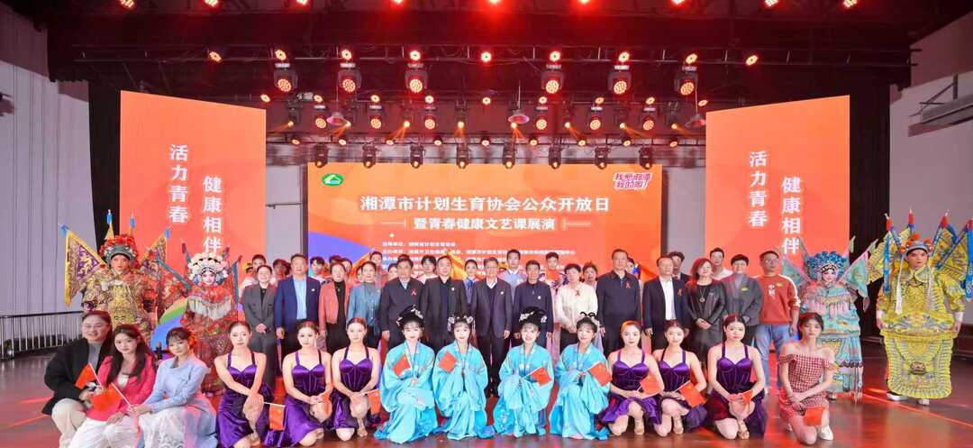 湘潭市县两级计生协获省计生协通报表扬