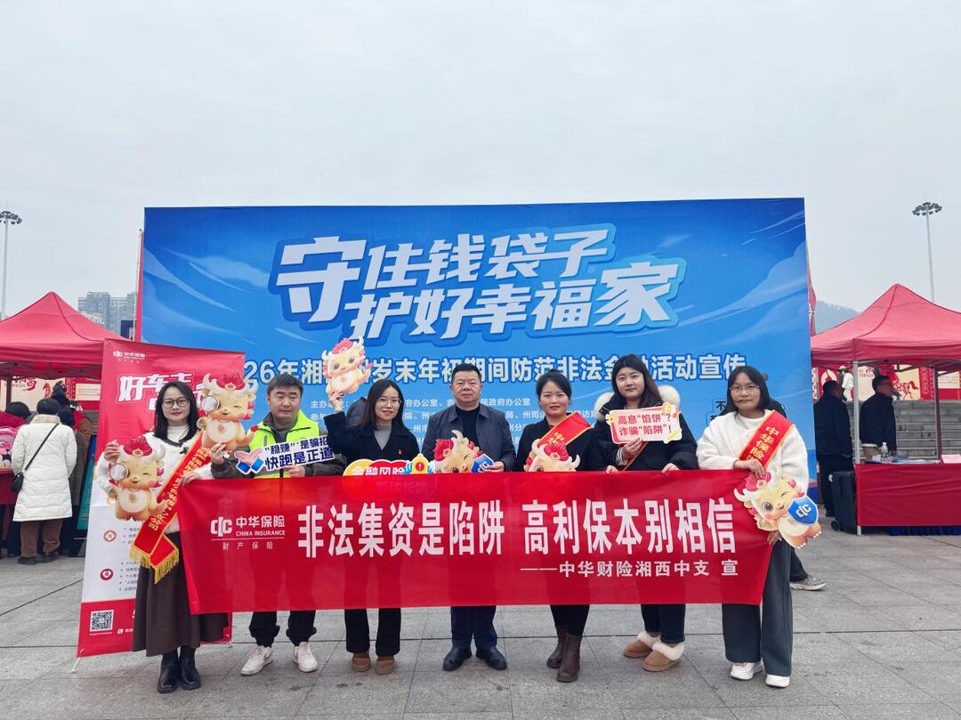 保险机构这样守护群众“钱袋子”