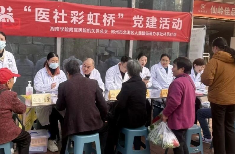 “医社彩虹桥”——基层治理新图景