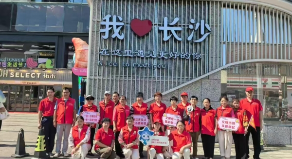 湖南日报特稿丨银发映初心 晚晴耀星城