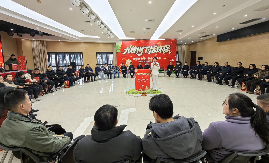 芙蓉区“大樟树下话环保”共绘禁燃新春新风尚