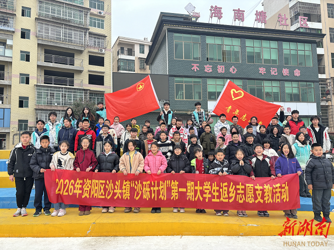 资阳区沙头镇开设“沙砾计划”寒假课堂，本村大学生手把手教，还有 AI 科普课