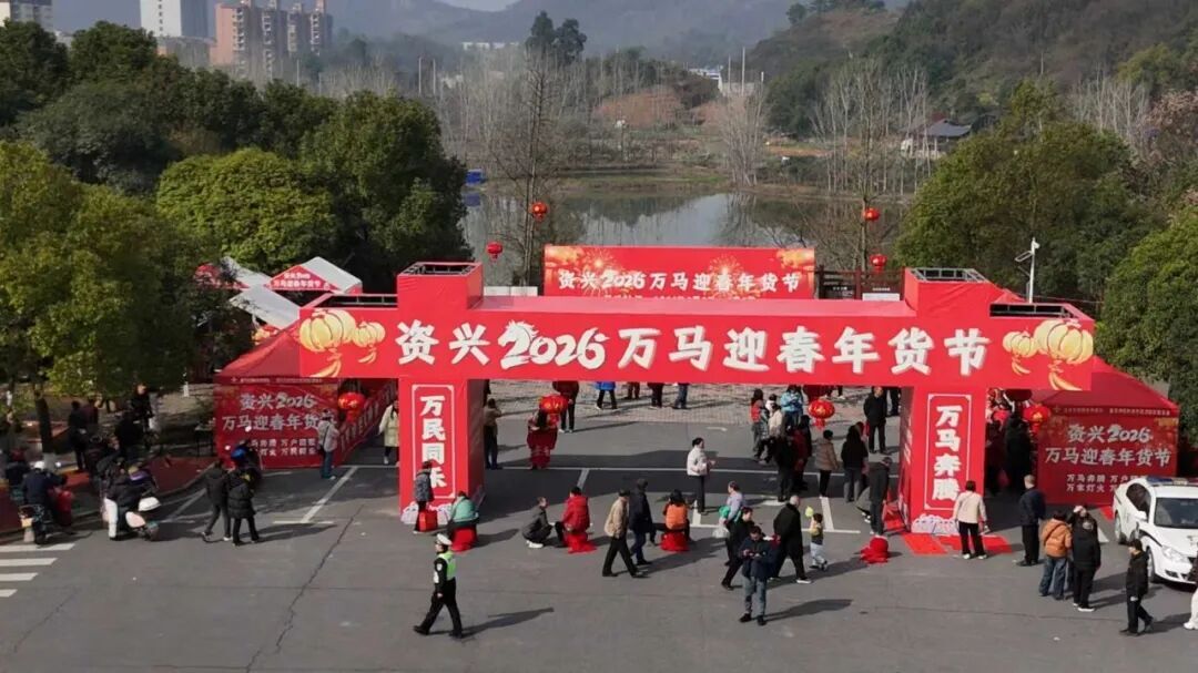 资兴：年货节里年味浓 本土特产受青睐