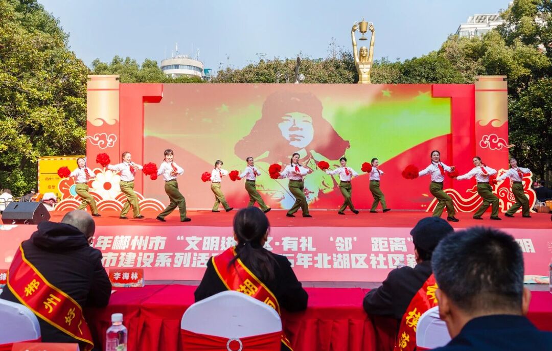 文艺搭台，年货暖心！北湖这场新春喜乐会太有心