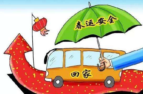 转发收藏！这份春运出行安全、防诈指南请查收