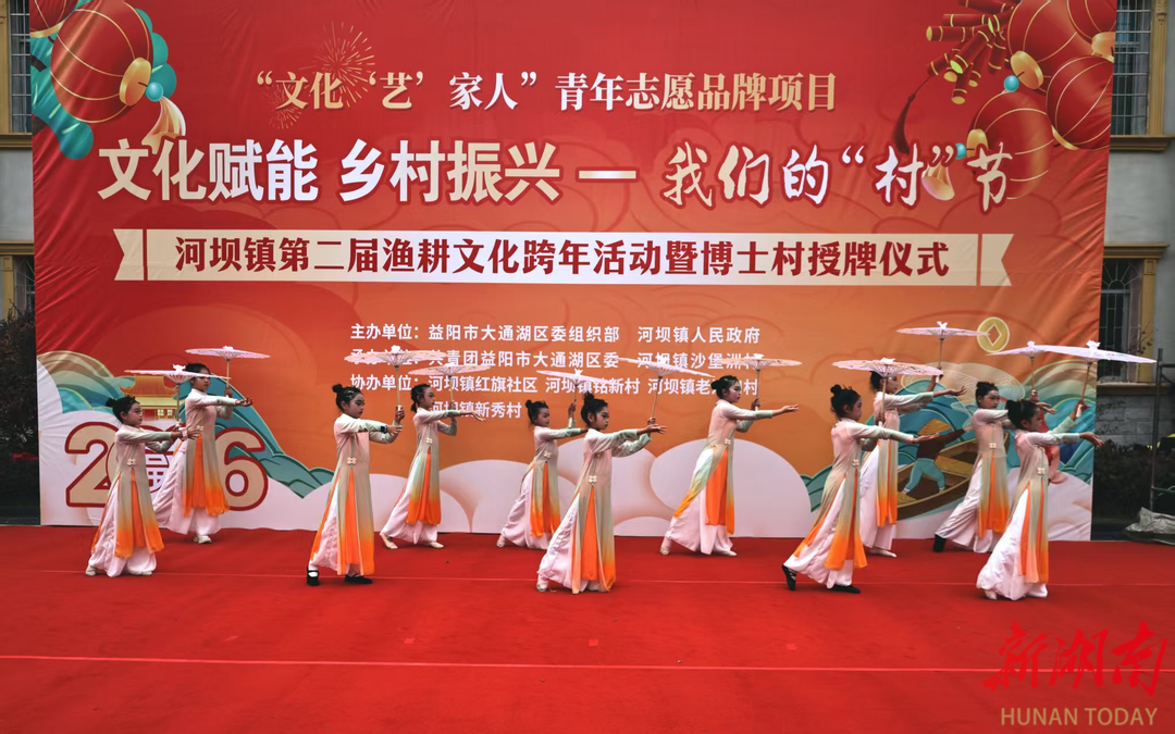 划水捕鱼、欢乐运鱼、忙里摸鱼……大通湖区河坝镇举办的渔耕文化跨年活动趣味十足