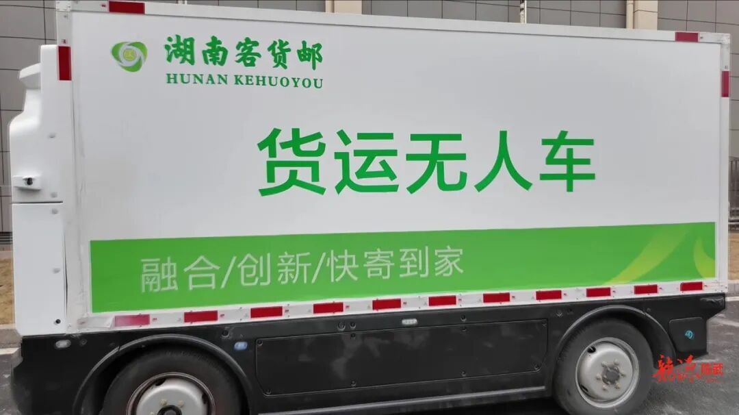 临武：萌酷小车“自己跑” 快递进村“智慧送”