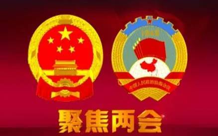 ​住怀省政协委员联名提交提案呼吁：支持将雪峰山打造为国家级山地旅游目的地