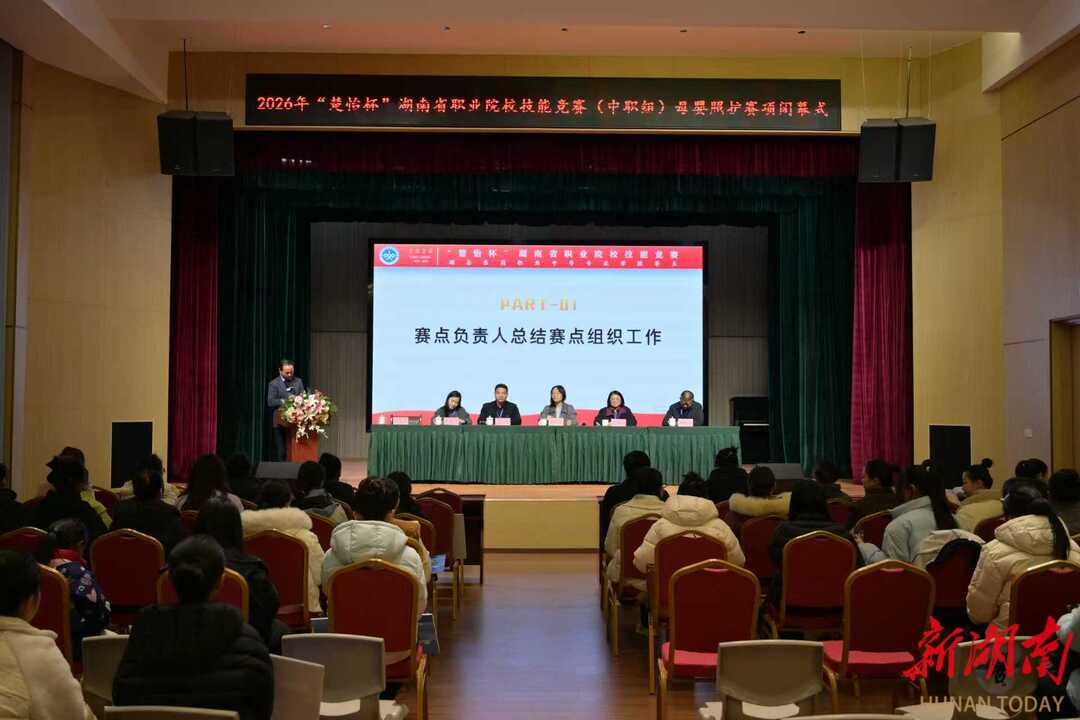 湖南医药职业中等专业学校斩获“楚怡杯”湖南省职业院校技能竞赛中职组母婴照护赛项冠军