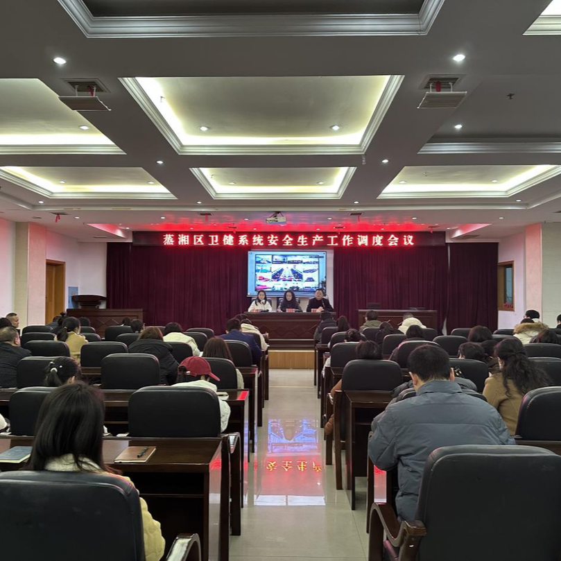 蒸湘区：筑牢安全“生命线”  严守医疗“高压线”