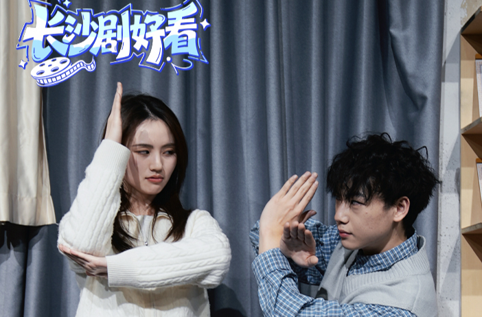 【长沙剧好看】开启一场沉浸式“城市剧本杀”