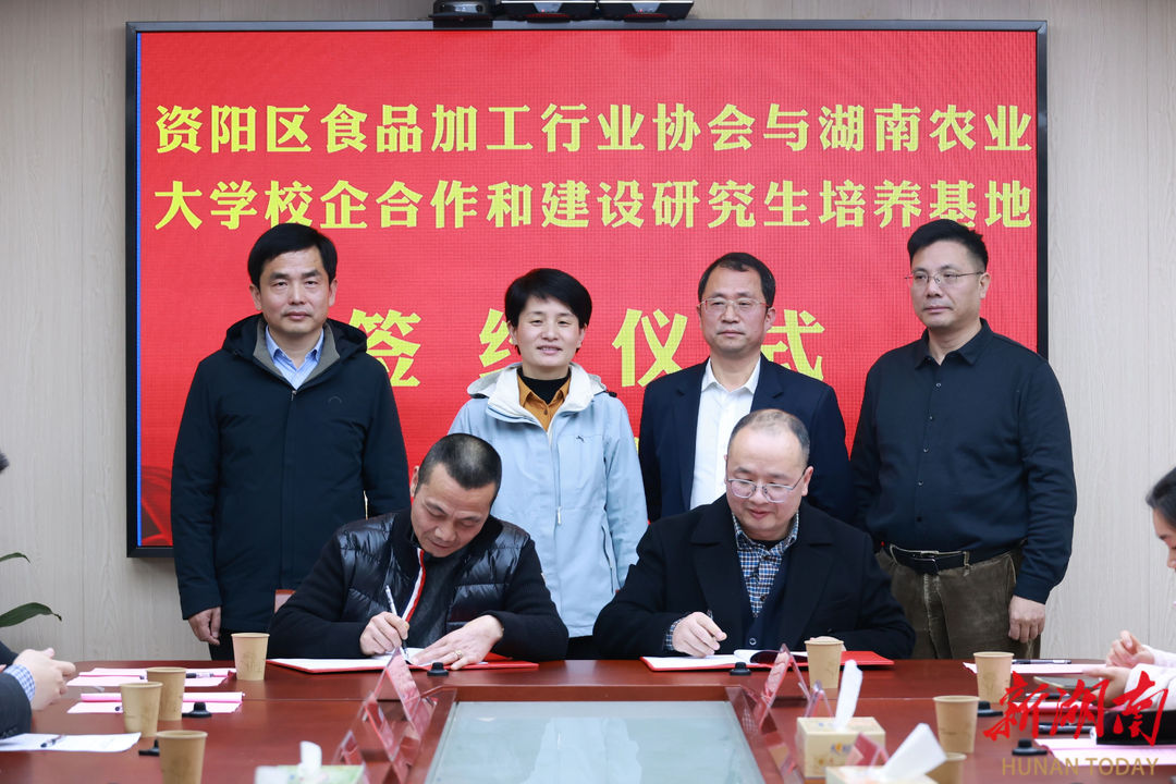 资阳食品产业“牵手”湖南农大，冲刺“现象级”食品