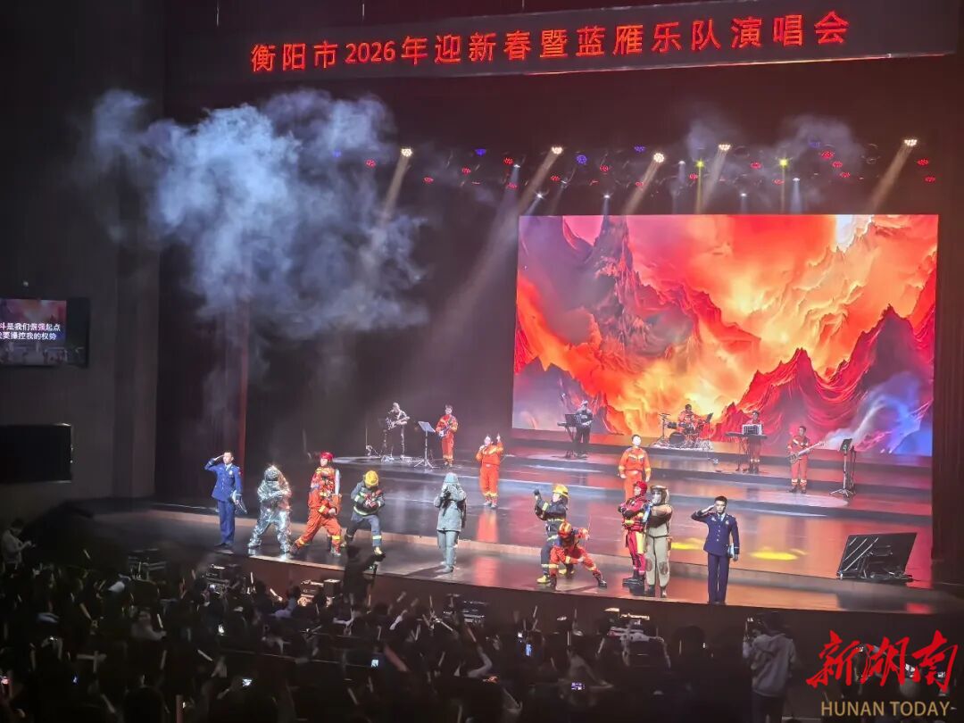 当立春节气遇上消防“节拍”，石鼓区这场演唱会氛围感满满→