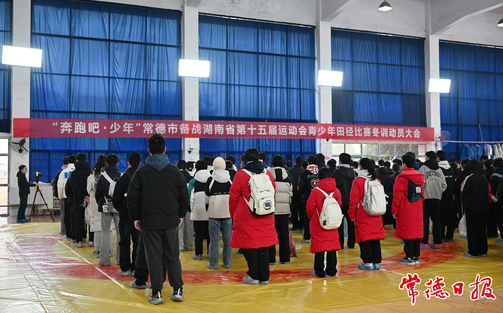 常德市备战湖南省第十五届运动会青少年田径比赛冬训拉开序幕