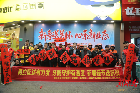 墨香暖“新”迎马年 道县多部门为150名新业态劳动者送春福