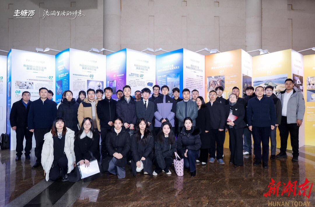 创新创业“金种子”圭塘河畔萌芽@湖南日报