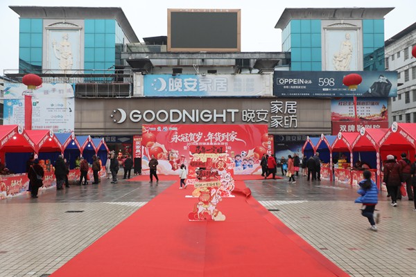 双牌电商年货节启幕 农特好物一站购齐