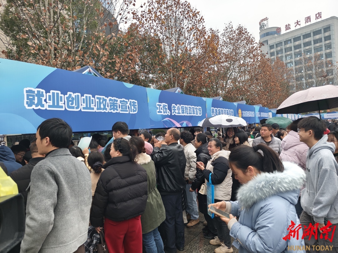 永州携手苏沪送好岗@湖南日报