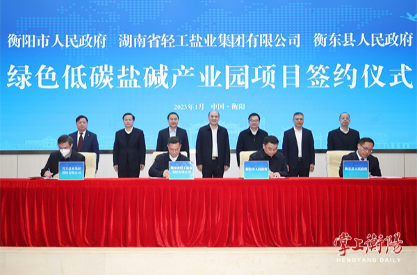 这些衡阳元素，写进了省政府工作报告！